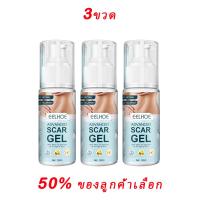 ราคา COD จัดส่งภายใน 24 ชม EELHOE 50g ยาทาแผลเป็น รอยดำ ลดแผลไฟไหม้ แผลน้ำร้อนลวก ครีมทาแผลเป็น (21701844256)
