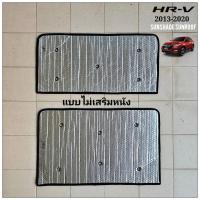 ราคา ส่งด่วนในไทย บังแดดซันรูฟ SUNROOF HONDA HRV 2013 2020 (21549489051)