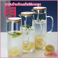 ราคา Sweet Belly เหยือกน้ำเย็น กาต้มน้ำเย็น เหยือกแก้ว ทนความร้อนและความเย็นได้ มี 3 ขนาดให้เลือก cold kettle (18174620133)