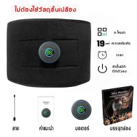 ราคา ไม่มีวัสดุสิ้นเปลือง Smart Fitness EMS เข็มขัดลดไขมัน สลายไขมัน ลดหน้าท้อง เครื่องกระตุ้นกล้ามเนื้อ (22201534413)