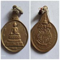 ราคา เหรียญ พระชัยหลังช้าง ภปร ปี 2530 ของแท้ สภาพเก่าเก็บ พิธีใหญ่ ส่งฟรี (21953979102)