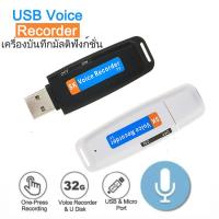 ราคา ใหม่ Creative เครื่องอัดเสียง U Disk USB แฟลชไดรฟ์ เมมโมรีขนาดใหญ๋เครื่องบันทึกเสียง USB USB Card USB แฟลชไดรฟ์ (16097561607)