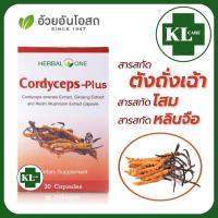 ราคา Cordyceps ตังถั่งเฉ้า พลัส ถั่งเช่า ผสมโสมและเห็ดหลินจือ อ้วยอันโอสถ 30แคปซูล (18979584845)