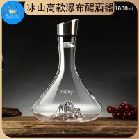 ราคา Richy เหยือกใส่ไวน์ Decanter เหยือกรินไวน์ วิสกี้ พร้อมที่กรองตะกอน ขนาด1 8ลิตร เพิ่มรสสัมผัสให้ไวน์ (21488198533)