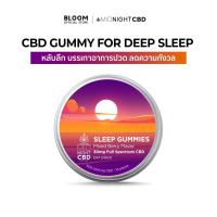 ราคา Midnight Sleep Gummies Mixed Berry 10Pc (21794222755)