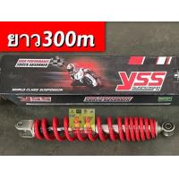 ราคา โช้ตหลัง mio ยาว300mm ตรงรุ่น ยี่ห้อ yss เเท้ (12789726982)