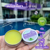 ราคา บาล์ม วิค กลิ่น สมุนไพร หอมรากไม้ (19335167419)