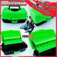 ราคา กล่องใส่อุปกรณ์ตกปลา BASSZONE TACKLE CASE BOX 2 ชั้น (11134025394)