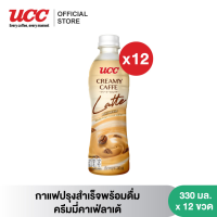 ราคา แพคสุดคุ้ม UCC Creamy Caffe Latte Ready to Drink Coffee กาแฟปรุงสำเร็จพร้อมดื่ม ครีมมี่คาเฟ่ ลาเต้ 330ml 12 ขวด (22184931041)