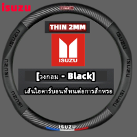 ราคา ฝาครอบพวงมาลัย Isuzu Dmax Mux ลายคาร์บอนไฟเบอร์ หุ้มพวงมาลัยรถยนต์หนา 2 มม 3 สี คาร์บอนไฟเบอร์ Spark V Cross Isuzu (22271915677)