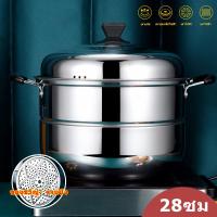 ราคา หม้อนึ่ง ซึ้งนึ่งอาหาร หม้อนึ่งสแตนเลส 28cm 30cm หม้อนึ่งข้าวเหนียว หม้อซึ่ง1ชั้น หม้อซึ้งนึ่ง ที่นึ่งอาหาร steamer หม้อนึ่งข้าว หม้อนึ่งปลา (22175026638)