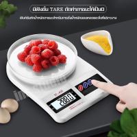 ราคา เครื่องชั่งอาหาร รุ่นSF 400 เครื่องชั่งดิจิตอล ที่ชั่งน้ำหนัก ที่ชั่งดิจิตอล ที่ชั่งอาหาร ที่ชั่งขนม เครื่องชั่ง1g 10kg (17592123578)