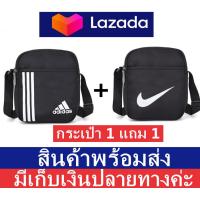ราคา พร้อมส่ง Adidas nk กระเป๋า 1 แถม 1 รุ่นใหม่ล่าสุด กระเป๋าสะพายข้าง กระเป๋าใบเล็ก กระเป๋าไนลอน สไตล์ยอดนิยม ใส่ของได้เยอะ คุณภาพดี ขนาด20x16cm (10625695138)