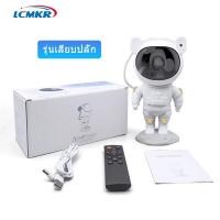 ราคา LCMKR โคมไฟโปรเจคเตอร์นักบิน โคมไฟโปรเจคเตอร์ เครื่องฉายภาพท้องฟ้าเด็ก ไฟตกแต่งห้อง โคมไฟปาร์ตี้ โคมไฟดาว ของขวัญ ไฟตกแต่งห้องนอน ไฟสำหรับกลางคืน โคมไฟรีโมท (22271816485)