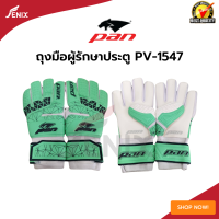 ราคา ถุงมือฟุตบอล PAN PV 1547 SUPREMO JR (21783779885)