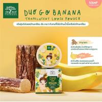 ราคา De Leaf Thanaka Duo 2 แป้งฝุ่น เดอลีฟ ทานาคา ดูโอ บานาน่า พีช จบปัญหาผิวมัน คุมมัน บอกลาสิว SPT LP718 SPT LP1121P (782778624)