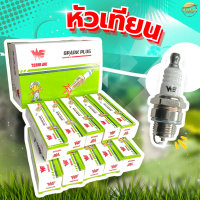 ราคา หัวเทียน 2 จังหวะ L7T สำหรับ เครื่องตัดหญ้า 2 จังหวะ ใช้ได้กับเครื่องตัดหญ้าทุกรุ่น (21988578198)