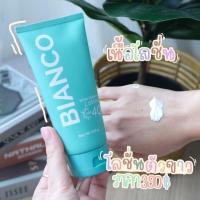 ราคา สินค้าขายดี BIANCO ครีมทาผิวขาว ไม่วอก ไม่ลอก ติดทนนาน กันน้ำกันเหงื่อ (14981657206)