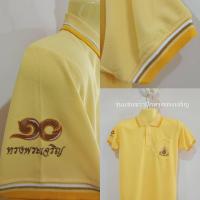 ราคา เสื้อโปโลสีเหลือง ปักตราสัญลักษณ์ วปร ร 10 ผ้าดีมาก นิ่มใส่สบายไม่ร้อน (22251454635)
