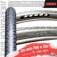 ราคา ยางนอกจักรยาน KENDA ขนาด 700C มีหลายขนาด 23 25 28 สำหรับจักรยานเสือหมอบ ไฮบริด ฟิกเกียร์ ราคาต่อ 1 เส้น (20952601194)