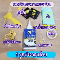 ราคา กาวซ่อมวอลเปเปอร์ กาวติดวอลเปเปอร์ กาวWallpaper แบบน้ำพร้อมใช้ ซ่อมวอลเปเปอร์ขาด พอง บวม (13284081094)