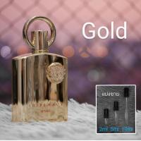 ราคา Afnan Supremacy Silver In Heaven Not Only Intense Gold Incense น้ำหอมแบ่งขาย 2ml 5ml 10ml แท้ทุกหยด (21616562230)