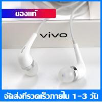 ราคา หูฟังVIVO หูฟังวีโว่ XE600i อินเอียร์ เสียงดี มีไมค์โครโฟนในตัว ช่องเสียบแจ็คกลม 3 5mm รับประกัน 1ปี (22239228158)