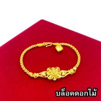 ราคา สร้อยข้อมือทอง 1 บาท งานเคลือบแก้ว เหมือนแท้ 100 ชุบเศษทองเยาวราช กำไลข้อมือทอง ทองโคลนนิ่ง ทองชุบ ทองปลอม ทองเคลือบแก้ว (8116314384)