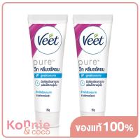 ราคา Veet Hair Removal Cream Aloe Vera Vitamin E Sensitive Skin 25g x 2pcs ครีมขจัดขน วีท สำหรับผิวบอบบาง (21872160425)