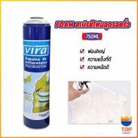 ราคา Top 750ML vira โฟมโพลียูรีเทน โฟมกาว กาวโพลียูรีเทน PU โฟม กาวติดประตูและหน้าต่าง FOAM สเปรย์โฟมอุดรอยรั่ว (16458820148)