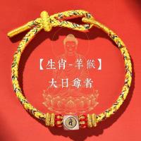 ราคา สร้อยข้อมือเชือกสีแดงปีนักษัตรมังกรปี2024 Puda สร้อยข้อมือสุนัขวัวเชือกถักมือเครื่องรางนำโชคลูกปัดนำโชค (21875634260)
