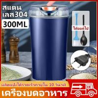 ราคา เครื่องปั่น เครื่องบดกาแฟ เครื่องปั่นเล็ก เครื่องบดผงไฟฟ้า สแตนเลส 304 เครื่องปั่นพริก เครื่องปั่น เครืองปั่นบด grinder เครื่องปั่นเอนกประสงค์เครื่องบดกาแฟไฟฟ้า เครื่องปัน (21266887795)