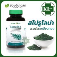 ราคา Spirulina สาหร่ายสไปรูลิน่า สาหร่ายเกรียวทอง ล้างสารพิษ อ้วยอันโอสถ 100 แคปซูล ของแท้100 (18981147813)