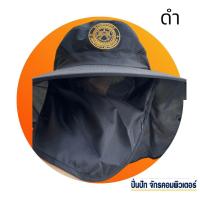 ราคา หมวกกันแดด 360 องศา ปักโลโก้กรมทางหลวง (21651590317)