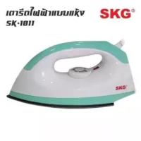 ราคา เตารีดไฟฟ้า เตารีดแบบแห้ง 1000 วัตต์ SKG รุ่น SK 1811 คละสี (21107542532)