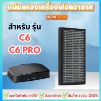 ราคา แผ่นกรอง สำหรับ CONOCO รุ่น C6 C6 PRO แผ่นกรองอากาศHEPA (21876091747)