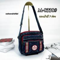 ราคา กระเป๋าสะพายข้างผ้ายีนส์ JEANS 8330 8340 ขนาดกลาง MEDIUM Ladies Fashion (22029230657)