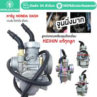 ราคา รับประกันหนึ่งปี คาบู เวฟ100รุ่นเก่า เวฟ110 ลูกเร่งชุบ คาร์บูเรเตอร์ CARBURATOR คาบูเวฟ100 คาร์บู ลูกเร่งชุบ อะไหล่เวฟ (22240040299)