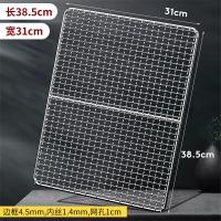 ราคา ตะแกรงบาร์บีคิวสแตนเลส304ตะแกรงย่างทรงสี่เหลี่ยมผืนผ้าตะแกรงบาร์บีคิวอุปกรณ์เสริมเตาอบตะแกรงเตาอบ (21941180680)