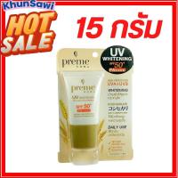 ราคา ครีมกันแดด พรีมโนบุ Preme nobu UV whitening spf 50 pa Preme Nobu Sunscreen SPF 50 PA หลอดส้ม ครีมกันแดด กันน้ำ สูตรสีเนื้อ ผิวหน้าและผิวกาย Non Sticky Non Oily (21290054744)