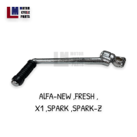 ราคา คันสตาร์ท YAMAHA ALFA NEW FRESH X1 SPARK SPARK Z SPARK135 SPARK115 i สีชุบ ยี่ห้อ JT แท้100 (16096053355)