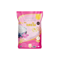 ราคา ข้าวหอมมะลิแท้ 100 ข้าวสาร ตราแตงโม ขนาด 5 กก (22248459495)