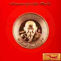 ราคา พระเครื่อง เหรียญหลวงปู่มหาศิลา สิริจันโท มหามนต์ หมื่นศิลา ที่ระลึกอายุวัฒนมงคล วัดพระธาตุหมื่นหิน อ เขาวง จ กาฬสินธุ์ ๑๑ กันยายน ๒๕๖๔ ขนาด 3 2x3 2 cm (22060851254)