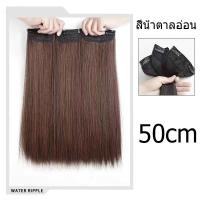 ราคา ISABELLA คล้ายผมจริงมากค่ะ แฮร์พีชผมยาว แฮร์พีชแบบช่อ แพตรง แฮร์พีช3ชิ้น ยาว 50cm 60 cm มี 4 สี ดำธรรมชาติ น้ำตาลเข้ม น้ำตาลอ่อน น้ำตาลดำ (22202492654)