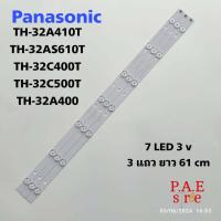 ราคา หลอดเเบล็คไลท์ทีวี panasonic รุ่น TH 32A410T TH 32AS610T TH 32C400T TH 32C500T TH 32A400 อะไหล่ทีวี สินค้าใหม่ (21982053296)