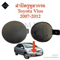 ราคา ของแท้ ฝาปิดรูหูลากรถ Toyota Vios ปี 2007 2012 รหัสสินค้า 52721 0D902 (21433078887)
