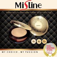 ราคา แป้ง มิสทีน นัมเบอร์ วัน เพอร์ โกลด์ SPF25 PA Mistine Number 1 Pur Gold Super Powder (17236325064)