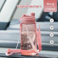 ราคา กระบอกน้ำขวดสีโปร่งใส ถ้วยน้ำกีฬาความจุขนาดใหญ่พิเศษ กระบอกน้ำพลาสติก มูลค่าสูง ความจุขนาดใหญ่ แข็งแรงและทนทาน (21886163212)