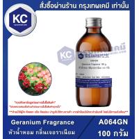 ราคา Geranium Fragrance หัวน้ำหอม กลิ่นเจอราเนียม A064GN (4527638262)