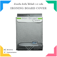 ราคา Global House SAKU ผ้ารองรีดเคลือบสารสะท้อนความร้อน โต๊ะยืนรีด 6 ระดับ 45x90 รุ่น TC21 รับประกันของเเท้ (21759331706)